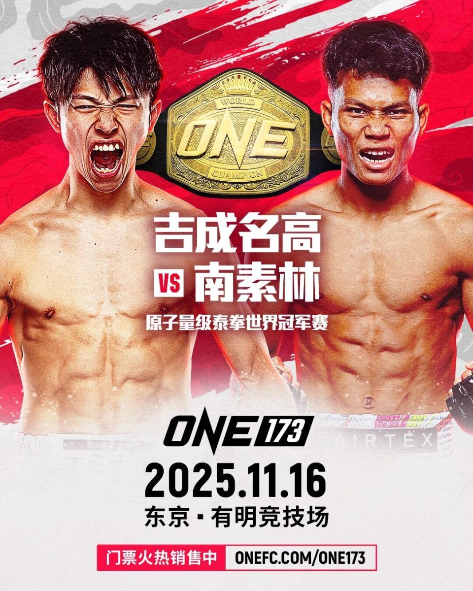 om, 更是南素林, 知名度也不