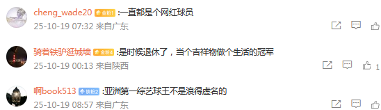 inews, 得郭艾伦已 inews, 得郭艾伦已